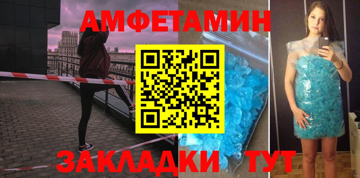 Амфетамин Premium Волжск
