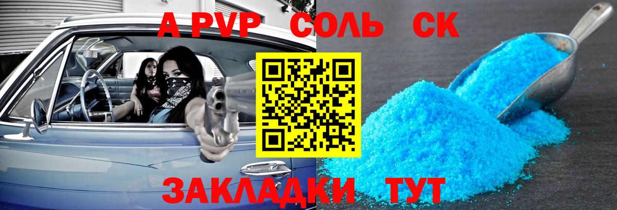 APVP СК КРИС Волжск