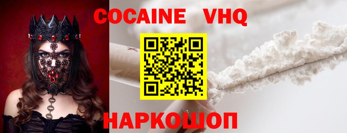 КОКАИН Эквадор  Кокаин Эквадор  Вход с VPN  купить закладку  Волжск  КОКАИН 