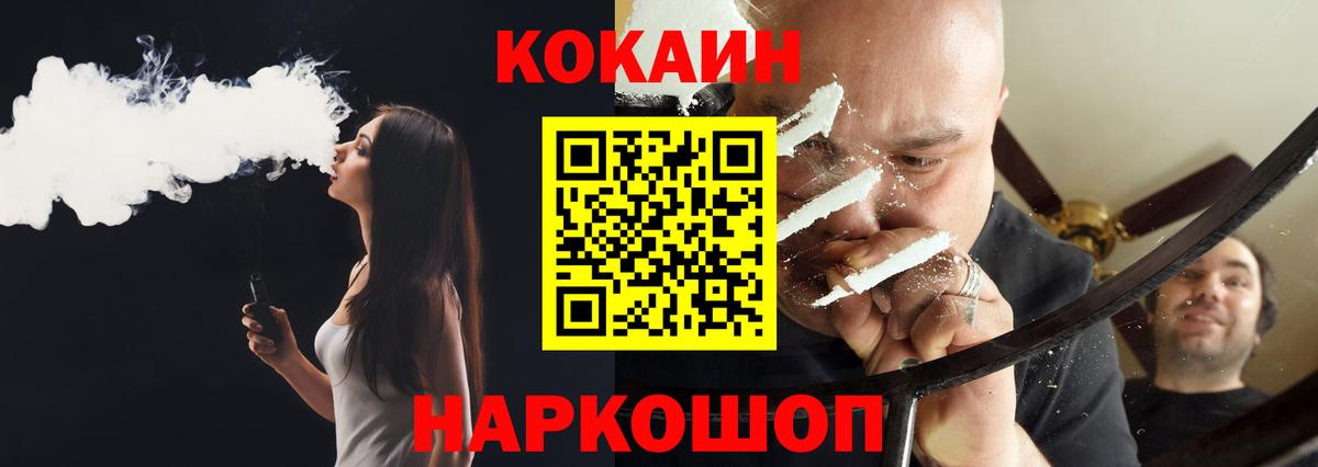 КОКАИН 97% Волжск