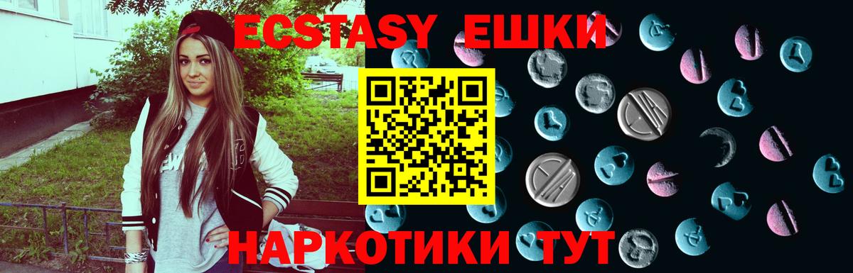 Ecstasy таблы  Ecstasy  блэк спрут ONION  ЭКСТАЗИ mix  Вход с VPN  Волжск 