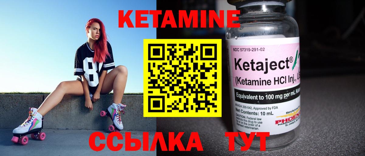 КЕТАМИН ketamine Волжск