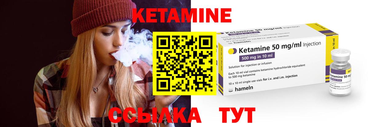 КЕТАМИН VHQ  Вход с VPN  Волжск  КЕТАМИН VHQ 