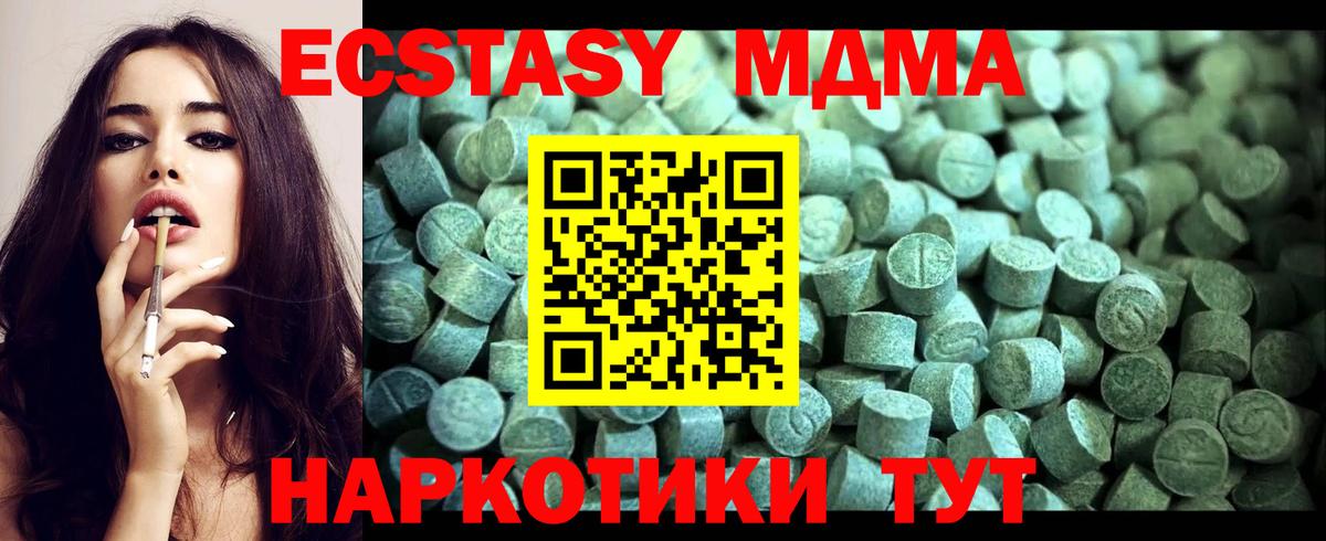 MDMA VHQ Волжск
