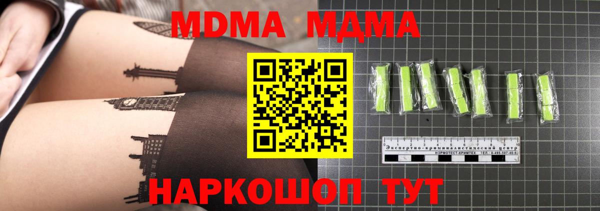 МДМА VHQ  MDMA  МДМА crystal  Волжск  Вход с VPN 