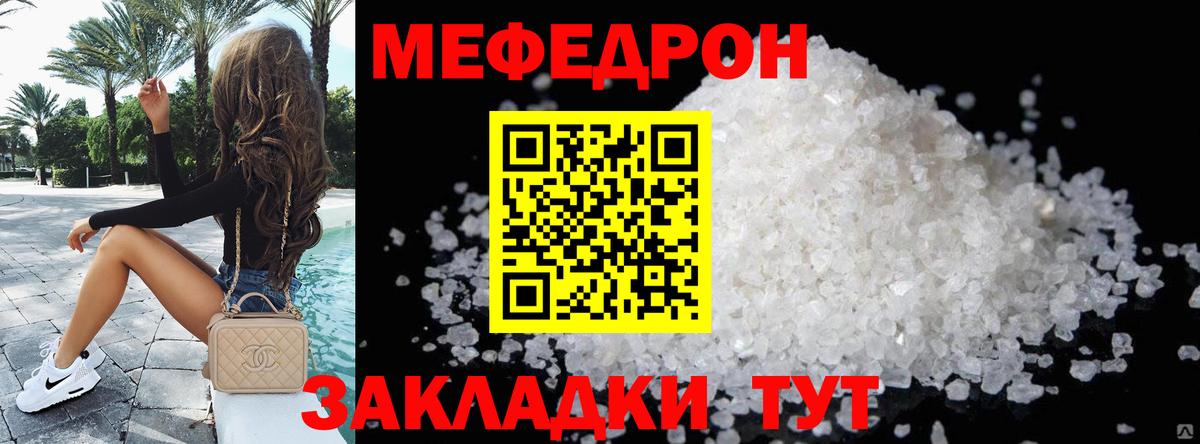 mega как войти  Мефедрон 4 MMC  МЯУ-МЯУ  Волжск  Вход с VPN  МЕФ mephedrone 