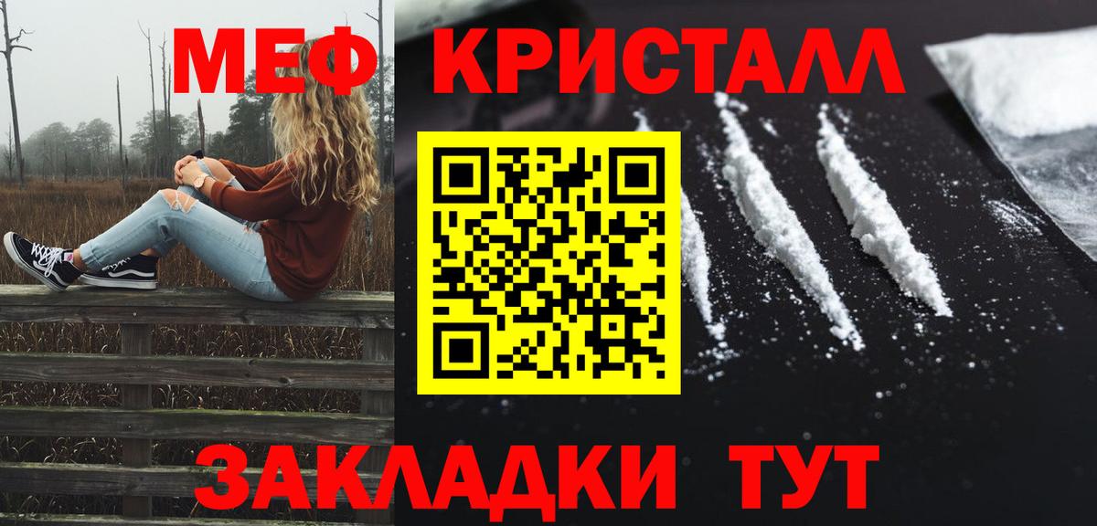 Меф мука Волжск