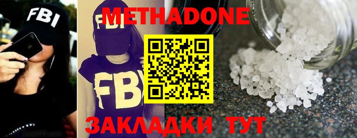 OMG зеркало  МЕТАДОН methadone  Вход с VPN  Волжск 