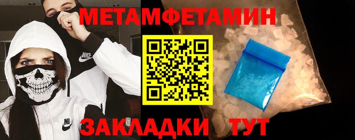 МЕТАМФЕТАМИН винт Волжск