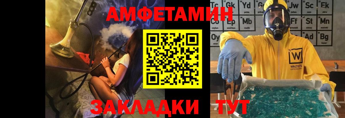 Первитин Methamphetamine  Первитин Methamphetamine  Волжск  Вход с VPN 