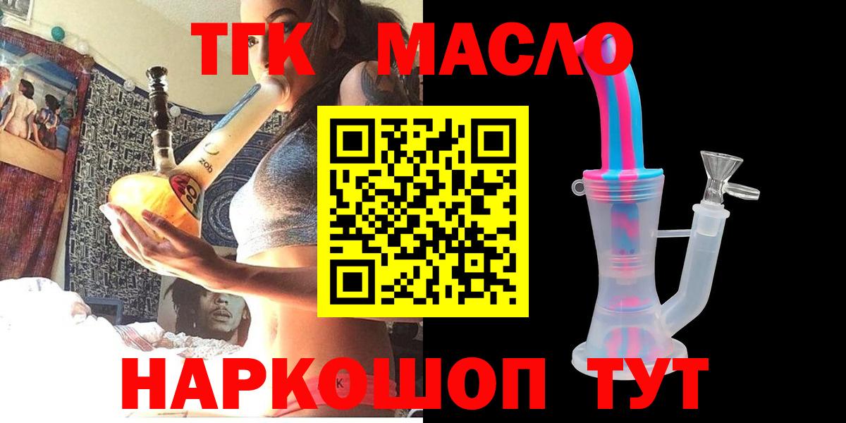 Дистиллят ТГК жижа Волжск