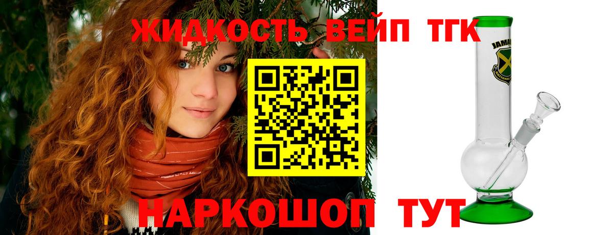Волжск  ТГК гашишное масло  Дистиллят ТГК жижа  Вход с VPN 