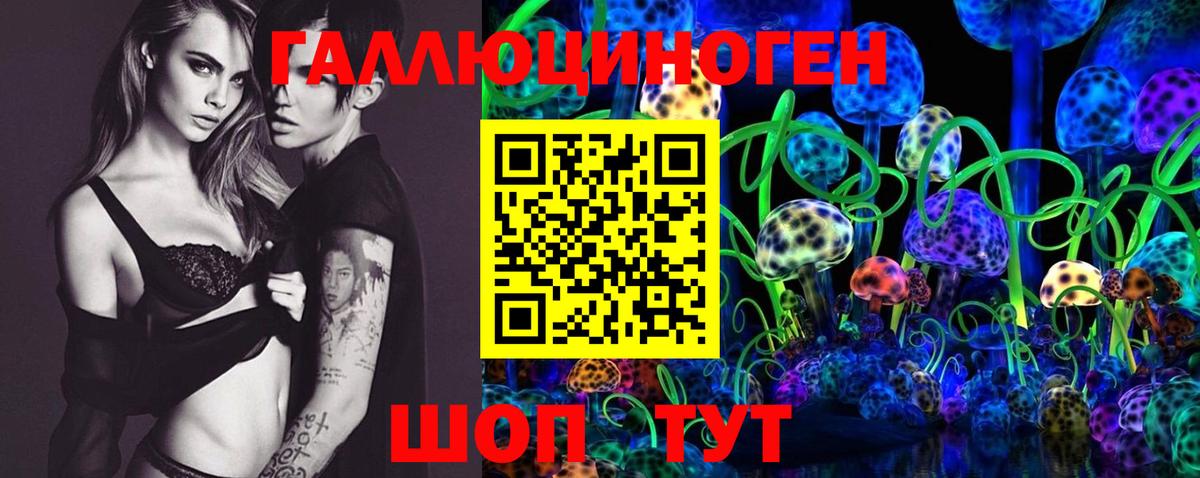 Псилоцибиновые грибы MAGIC MUSHROOMS  Псилоцибиновые грибы мицелий  как найти закладки  Вход с VPN  Волжск 